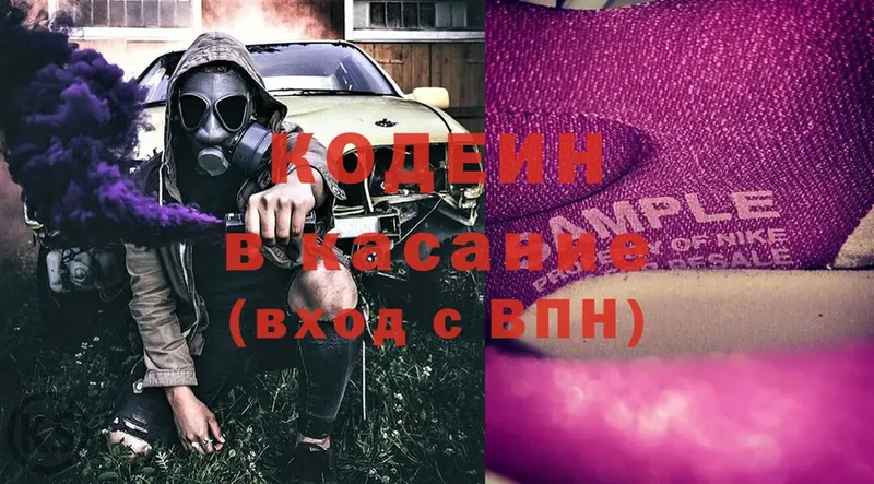 наркошоп  Кореновск  Кодеиновый сироп Lean Purple Drank 